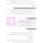 آمادگی آزمون اختبار قضاوت حقوق تجارت | زیرائی و حسینی