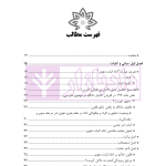 ادله اثبات دعوی (به زبان ساده) | دکتر توکلی کرمانی