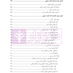 ادله اثبات دعوی (به زبان ساده) | دکتر توکلی کرمانی