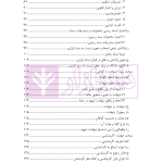 ادله اثبات دعوی (به زبان ساده) | دکتر توکلی کرمانی