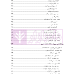ادله اثبات دعوی (به زبان ساده) | دکتر توکلی کرمانی