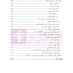 ادله اثبات دعوی (به زبان ساده) | دکتر توکلی کرمانی