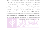 ادله اثبات دعوی (به زبان ساده) | دکتر توکلی کرمانی