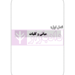 ادله اثبات دعوی (به زبان ساده) | دکتر توکلی کرمانی