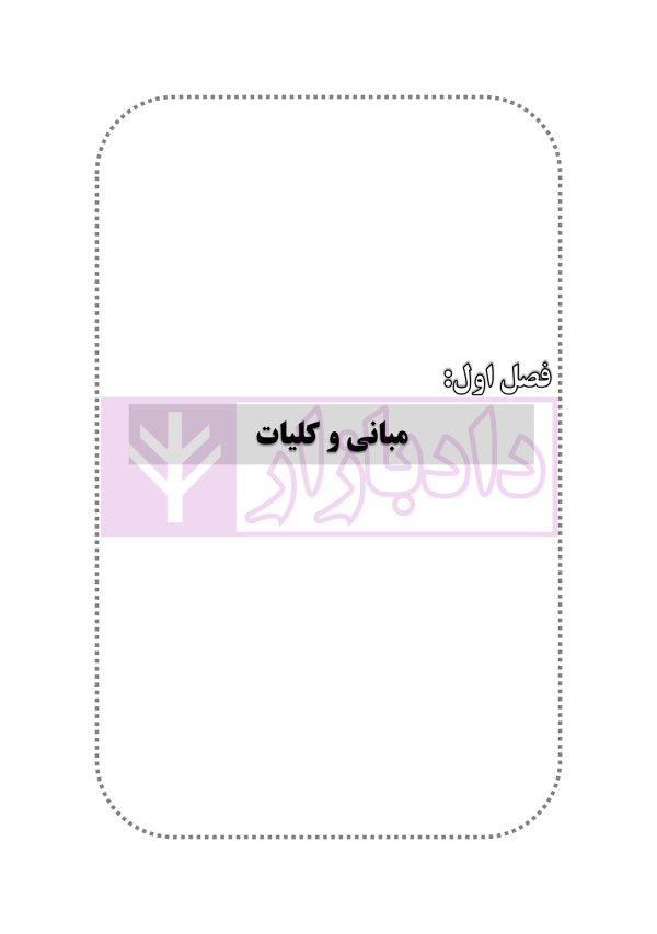 ادله اثبات دعوی (به زبان ساده) | دکتر توکلی کرمانی