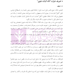 ادله اثبات دعوی (به زبان ساده) | دکتر توکلی کرمانی