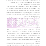 ادله اثبات دعوی (به زبان ساده) | دکتر توکلی کرمانی