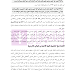 ادله اثبات دعوی (به زبان ساده) | دکتر توکلی کرمانی