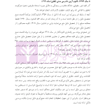 ادله اثبات دعوی (به زبان ساده) | دکتر توکلی کرمانی