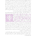 ادله اثبات دعوی (به زبان ساده) | دکتر توکلی کرمانی