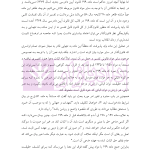 ادله اثبات دعوی (به زبان ساده) | دکتر توکلی کرمانی