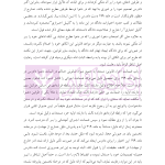 ادله اثبات دعوی (به زبان ساده) | دکتر توکلی کرمانی