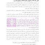 ادله اثبات دعوی (به زبان ساده) | دکتر توکلی کرمانی
