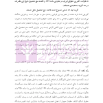 ادله اثبات دعوی (به زبان ساده) | دکتر توکلی کرمانی
