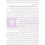 ادله اثبات دعوی (به زبان ساده) | دکتر توکلی کرمانی