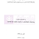 مجموعه آزمون های رشته کامپیوتر | مرکز کارشناسان رسمی قوه قضاییه