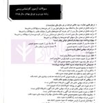 تشریح کامل آزمون های کارشنـاسی رسمی (قوه قضاییه) رشته بورس و اوراق بهادار | دکتر حسنی