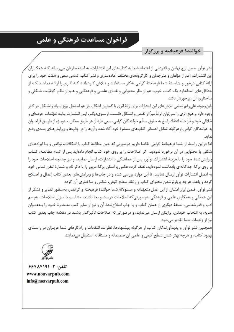 تست آزمون کارشناسی رسمی حسابداری و حسابرسی حسنی_006