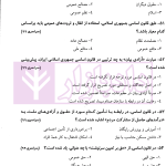 مجموعه سوالات طبقه بندی شده حقوق اساسی | جعفری و عبدالهیان