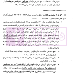 مجموعه سوالات طبقه بندی شده حقوق اساسی | جعفری و عبدالهیان