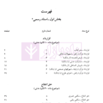 حقوق ثبت (نمونه اسناد) | حجتی اشرفی