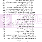 قانون مالیات های مستقیم | منصور