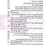 قانون مالیات های مستقیم | منصور