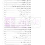 قانون تجارت با (آخرین اصلاحات سال 1400) | ملکی