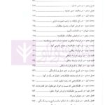 قانون تجارت با (آخرین اصلاحات سال 1400) | ملکی