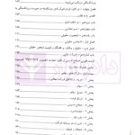 قانون تجارت با (آخرین اصلاحات سال 1400) | ملکی