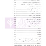 قانون تجارت با (آخرین اصلاحات سال 1400) | ملکی