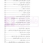 قانون تجارت با (آخرین اصلاحات سال 1400) | ملکی