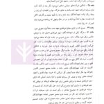 قانون تجارت با (آخرین اصلاحات سال 1400) | ملکی