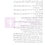 قانون تجارت با (آخرین اصلاحات سال 1400) | ملکی