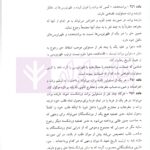 قانون تجارت با (آخرین اصلاحات سال 1400) | ملکی