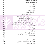 قوانین و مقررات مربوط به وصیت و ارث | منصور