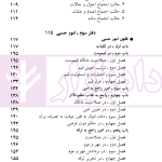 قوانین و مقررات مربوط به وصیت و ارث | منصور