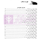 مجموعه آزمون های مرکز وکلای قوه قضاییه | قرائی