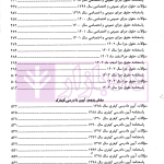 مجموعه آزمون های مرکز وکلای قوه قضاییه | قرائی