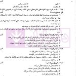 مجموعه سوالات طبقه بندی شده موضوعی حقوق اساسی | وارسته بازقلعه