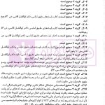 مجموعه سوالات طبقه بندی شده موضوعی حقوق اساسی | وارسته بازقلعه