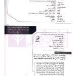 تشریح کامل آزمون های کارشنـاسی رسمی (قوه قضاییه) رشته بورس و اوراق بهادار | دکتر حسنی