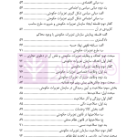 اصول حاکم بر دادرسی تعزیرات حکومتی | دکتر قاسمی