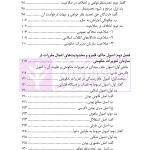 اصول حاکم بر دادرسی تعزیرات حکومتی | دکتر قاسمی