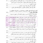 اصول حاکم بر دادرسی تعزیرات حکومتی | دکتر قاسمی