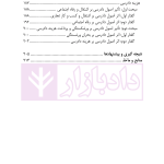 اصول حاکم بر دادرسی تعزیرات حکومتی | دکتر قاسمی