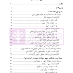 بررسی نقش شهادت شهود در نظام حقوقی ایران | نریمان فر