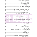 بررسی نقش شهادت شهود در نظام حقوقی ایران | نریمان فر