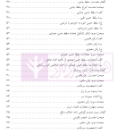 حقوق کیفری و تخلفات پزشکی | دکتر الهی منش