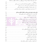 حقوق کیفری و تخلفات پزشکی | دکتر الهی منش